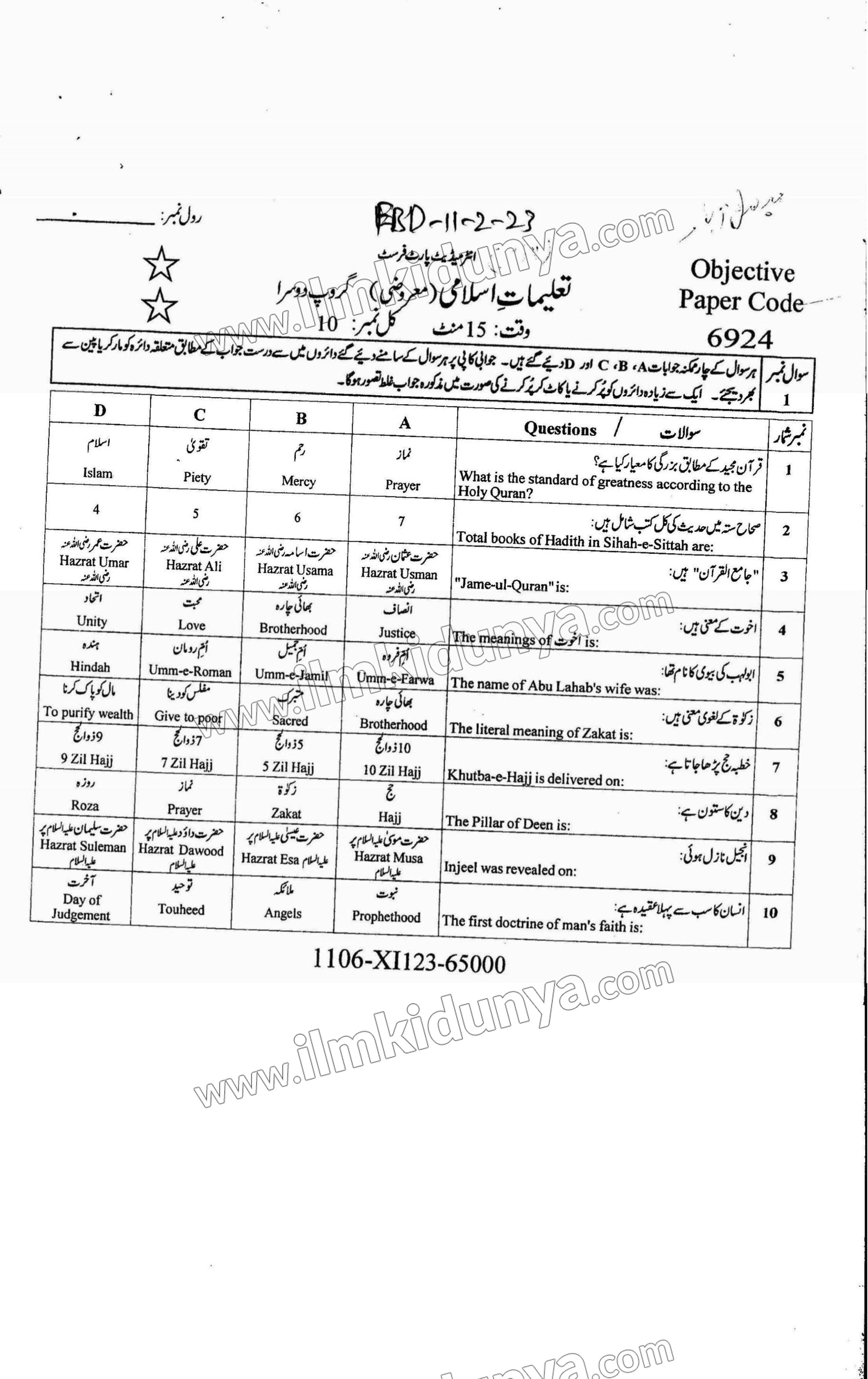 Paper Image
